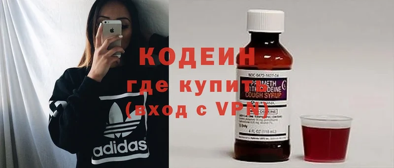 Codein Purple Drank  купить   Заринск 